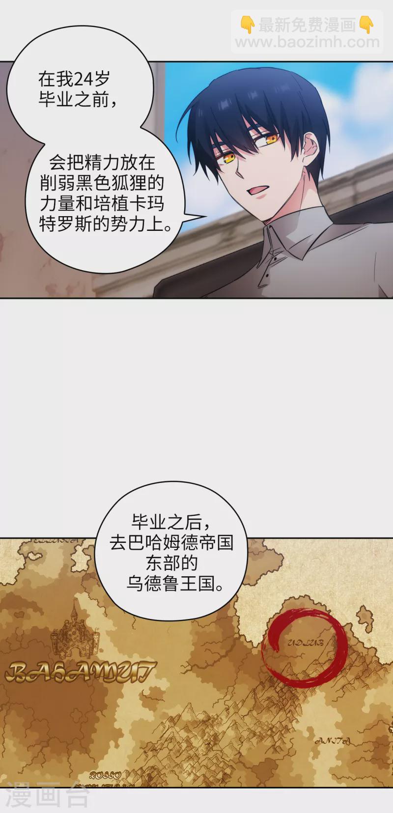 第328话 说说你夺取皇位的计划-第334话