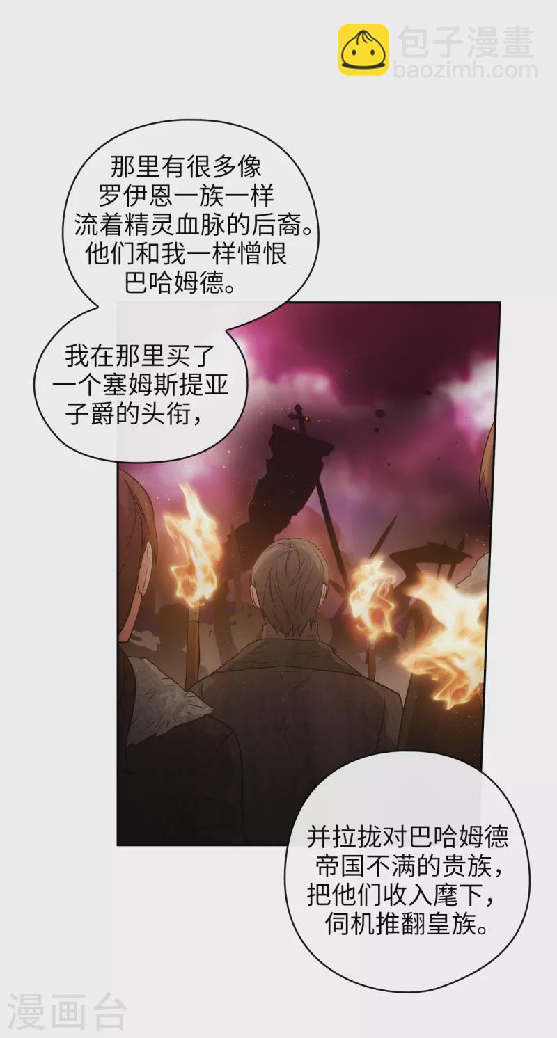 第328话 说说你夺取皇位的计划-第334话