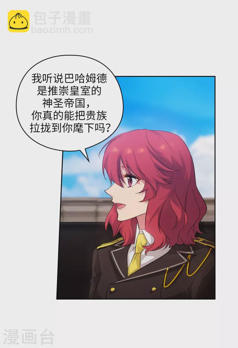 第328话 说说你夺取皇位的计划-第334话