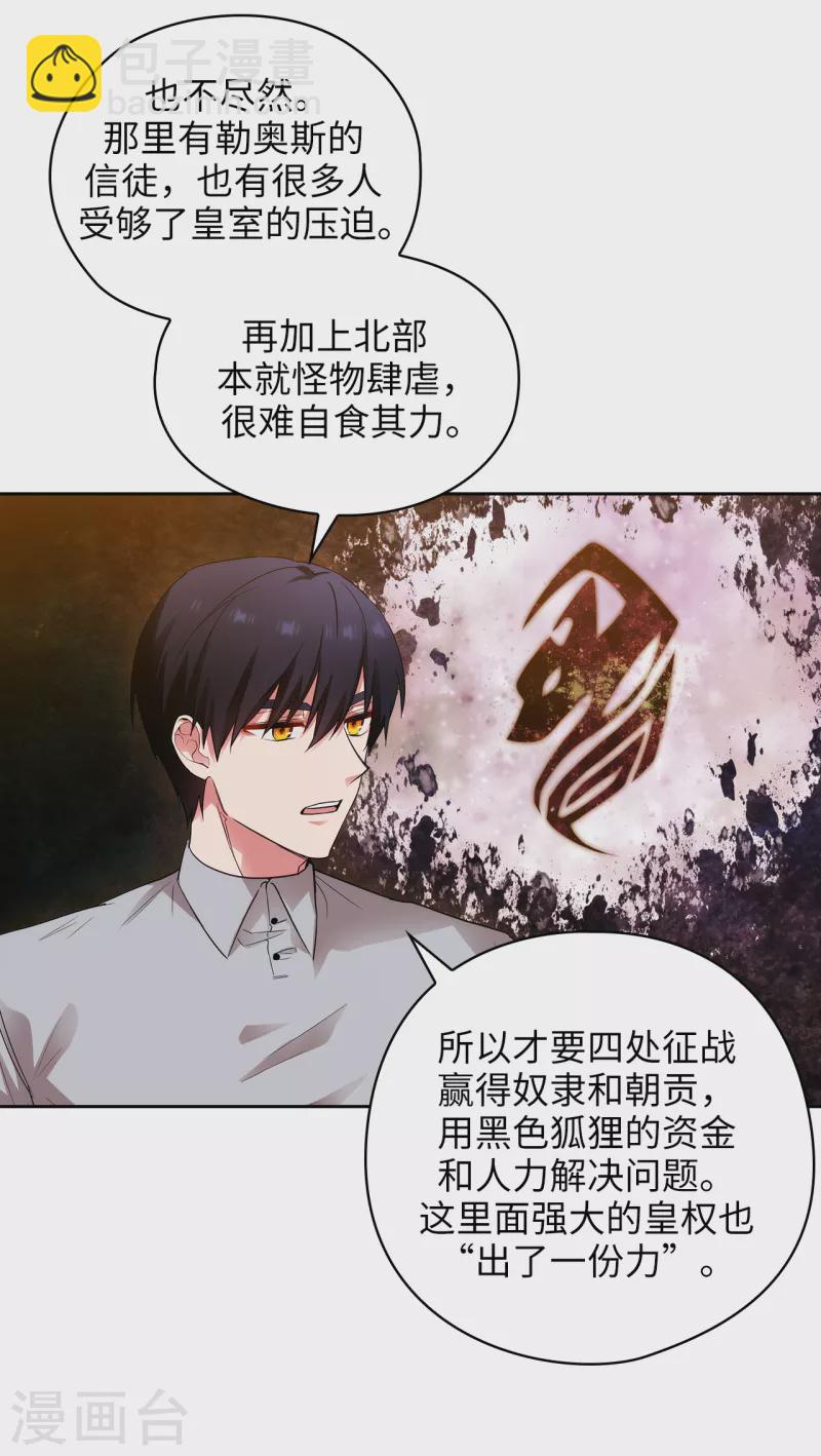 第328话 说说你夺取皇位的计划-第334话