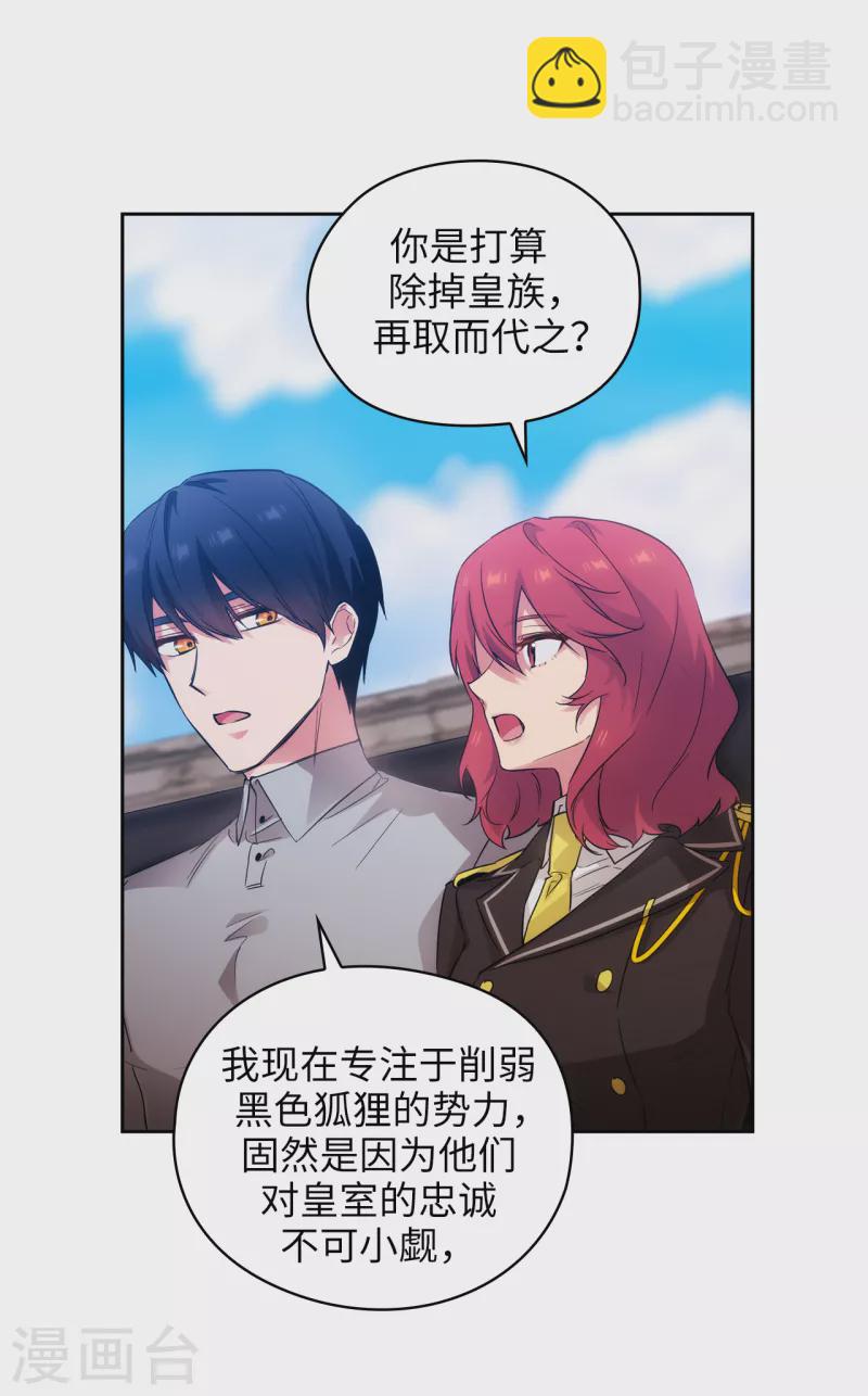 第328话 说说你夺取皇位的计划-第334话