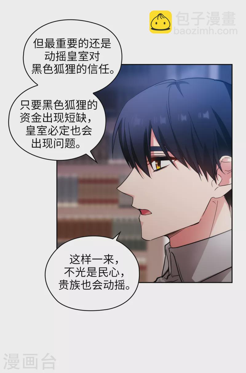 第328话 说说你夺取皇位的计划-第334话