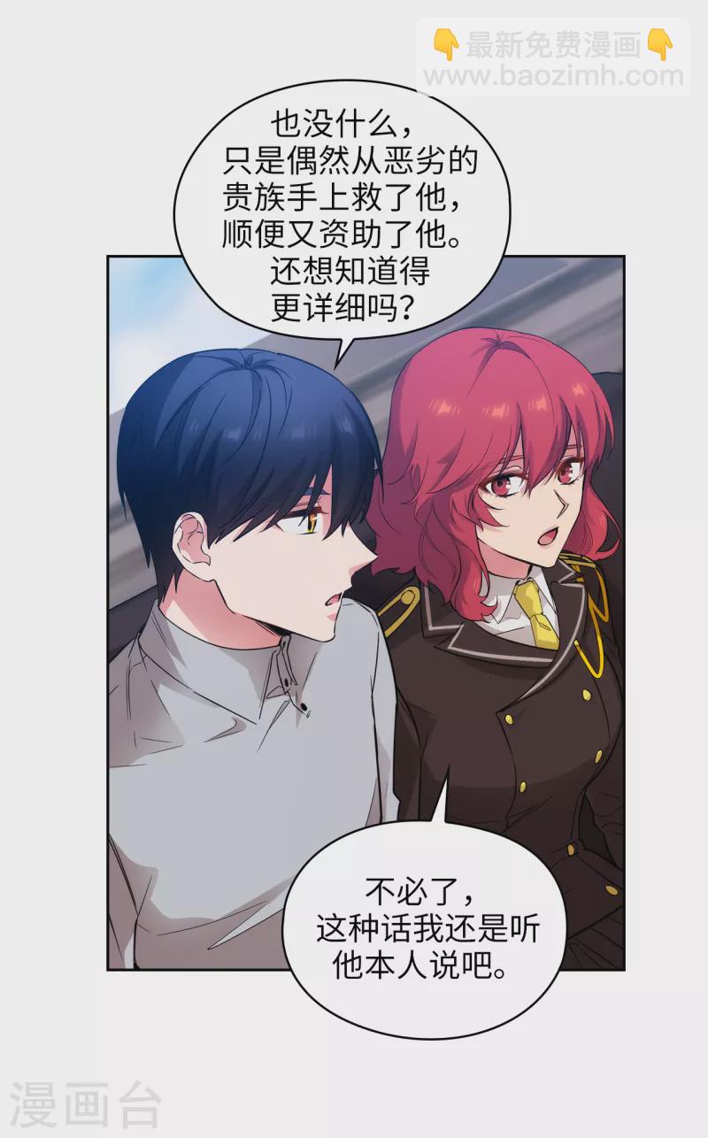 第328话 说说你夺取皇位的计划-第334话