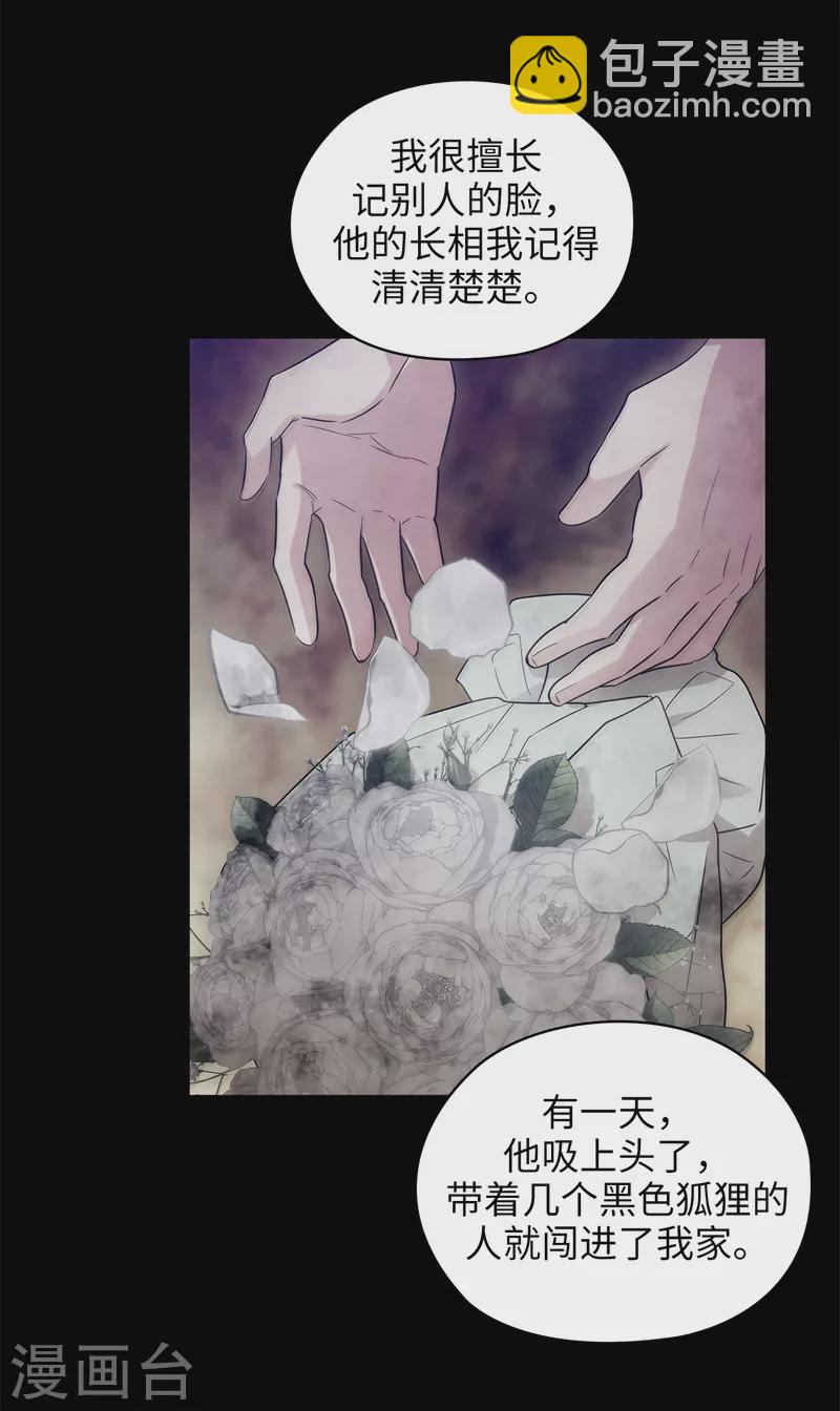 第330话 跟随艾尔哈德的原因-第336话