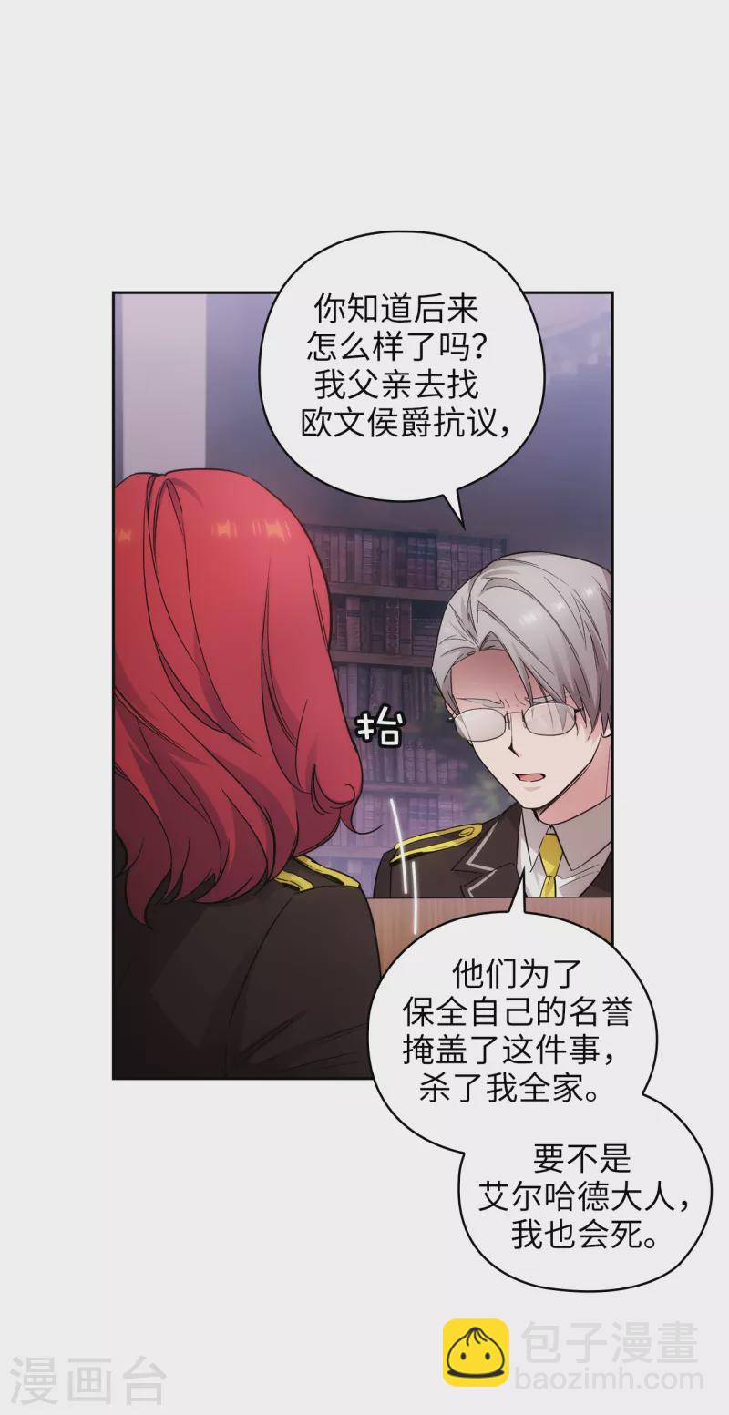 第330话 跟随艾尔哈德的原因-第336话