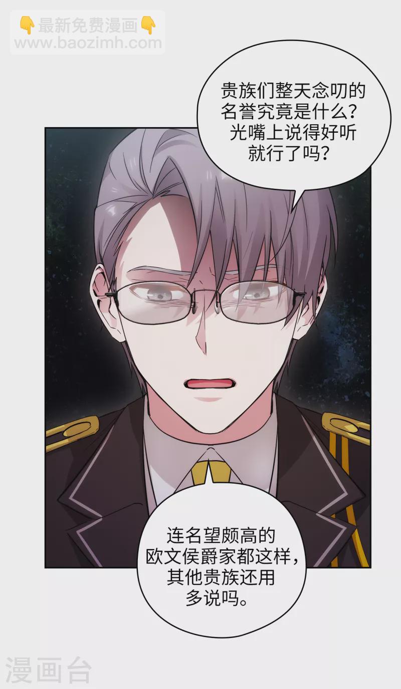 第330话 跟随艾尔哈德的原因-第336话