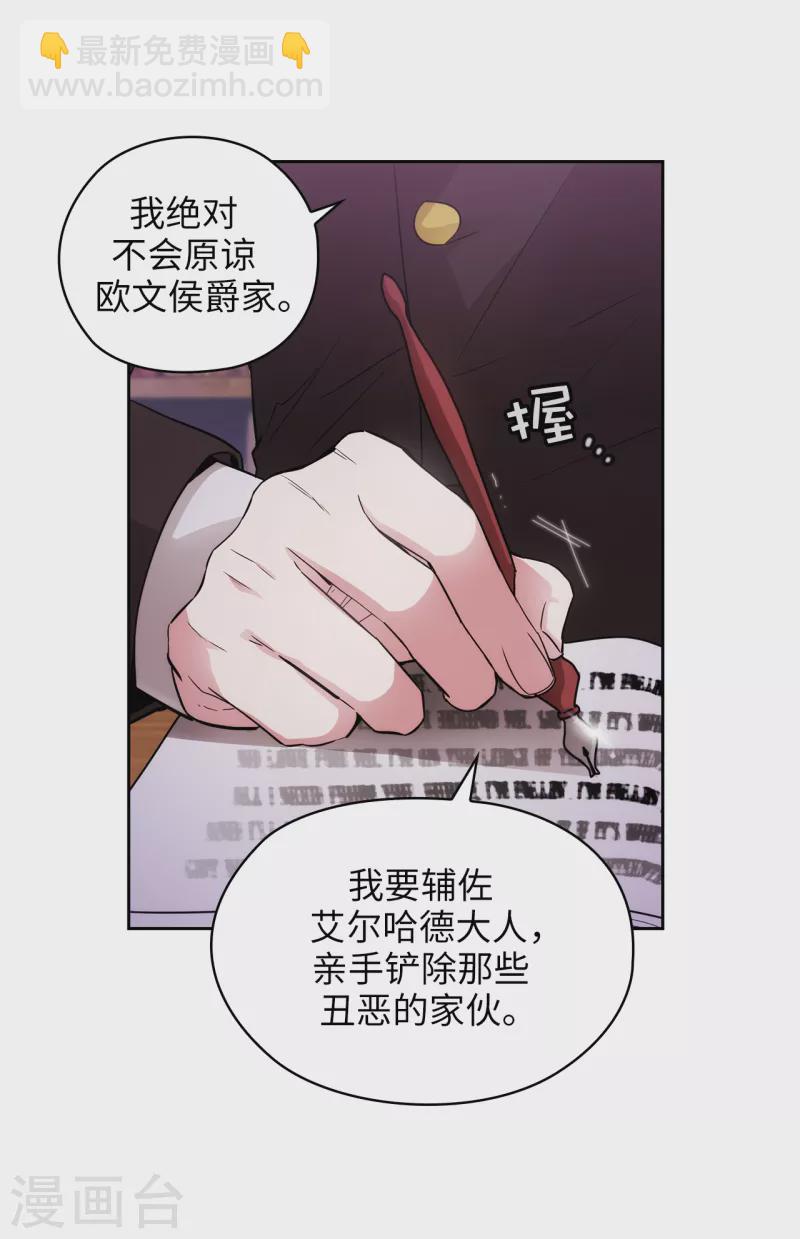 第330话 跟随艾尔哈德的原因-第336话