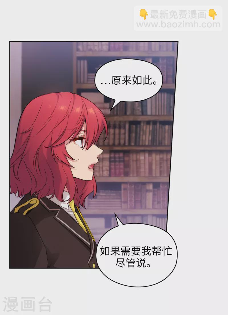 第330话 跟随艾尔哈德的原因-第336话