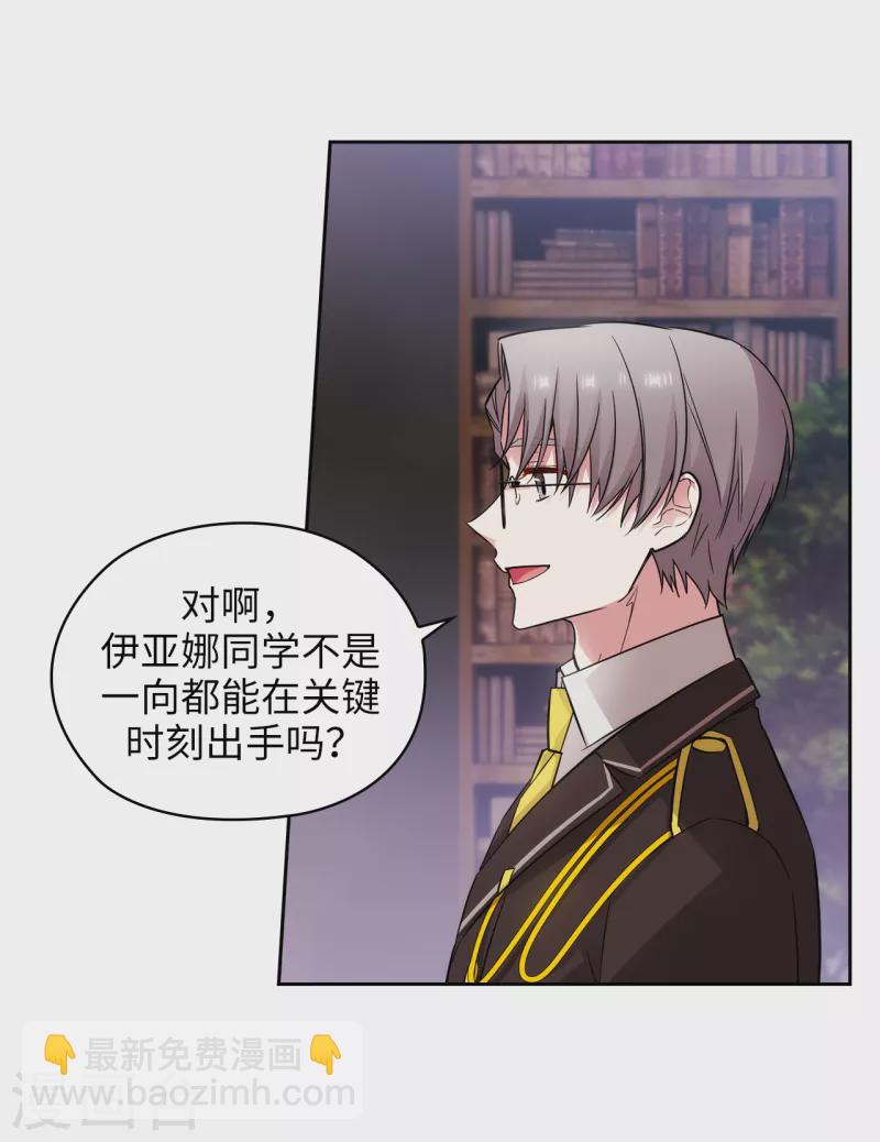 第330话 跟随艾尔哈德的原因-第336话