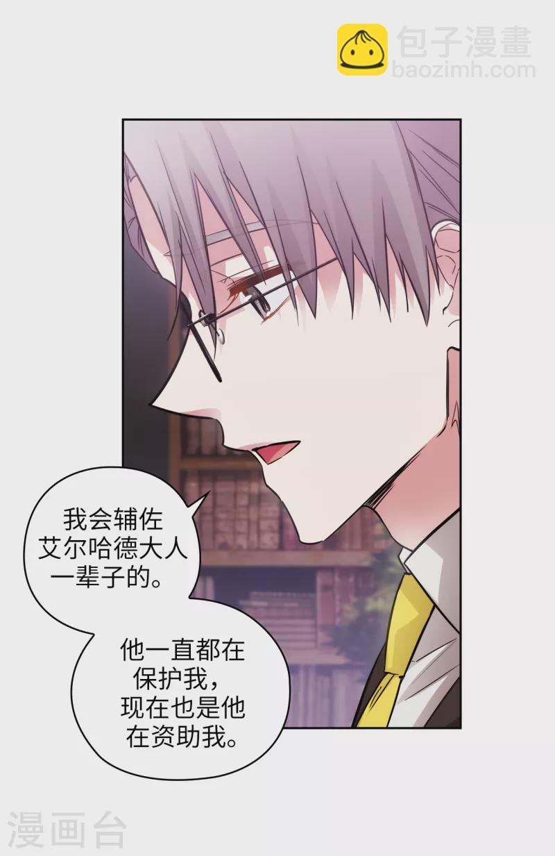 第330话 跟随艾尔哈德的原因-第336话