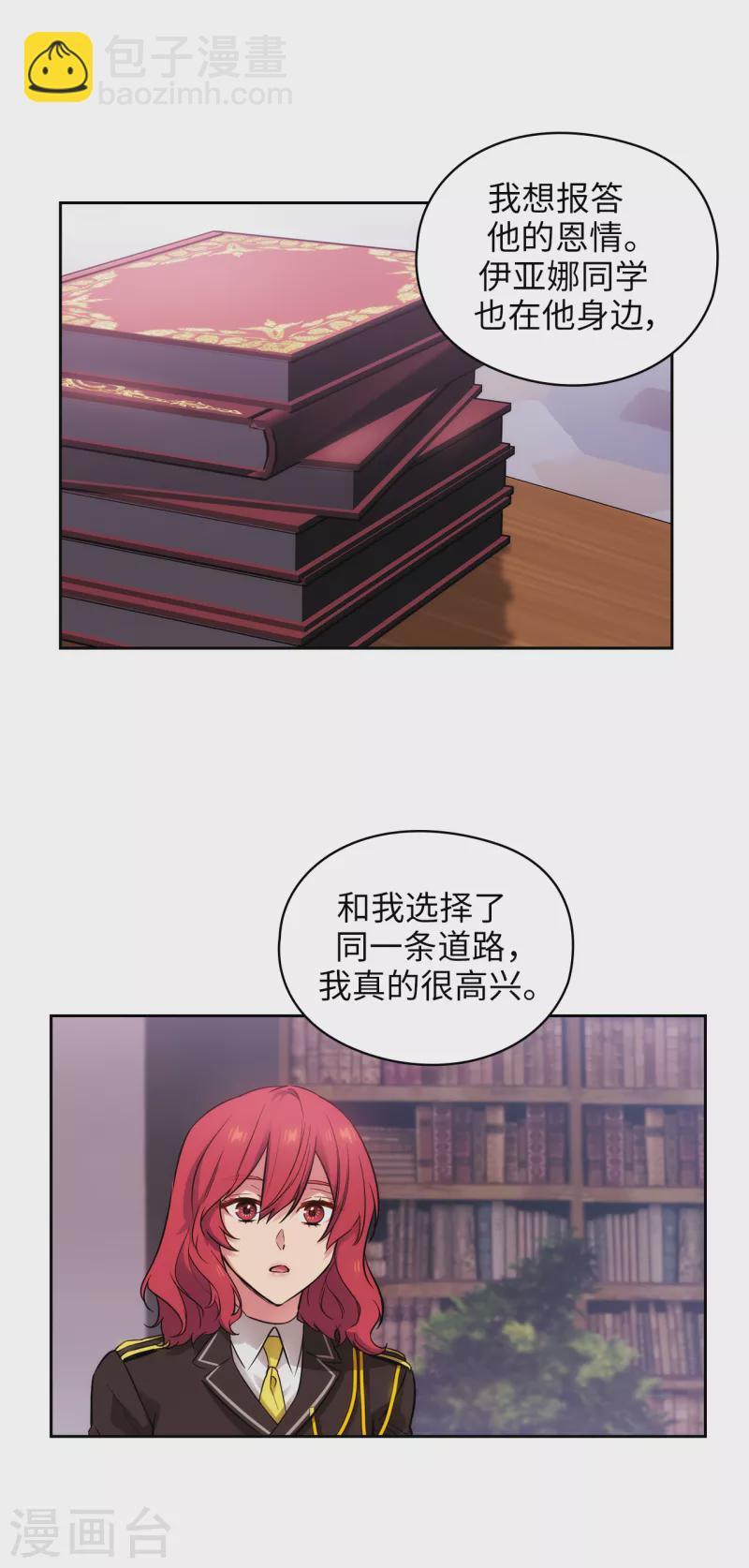 第330话 跟随艾尔哈德的原因-第336话