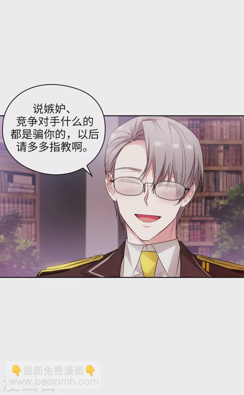 第330话 跟随艾尔哈德的原因-第336话