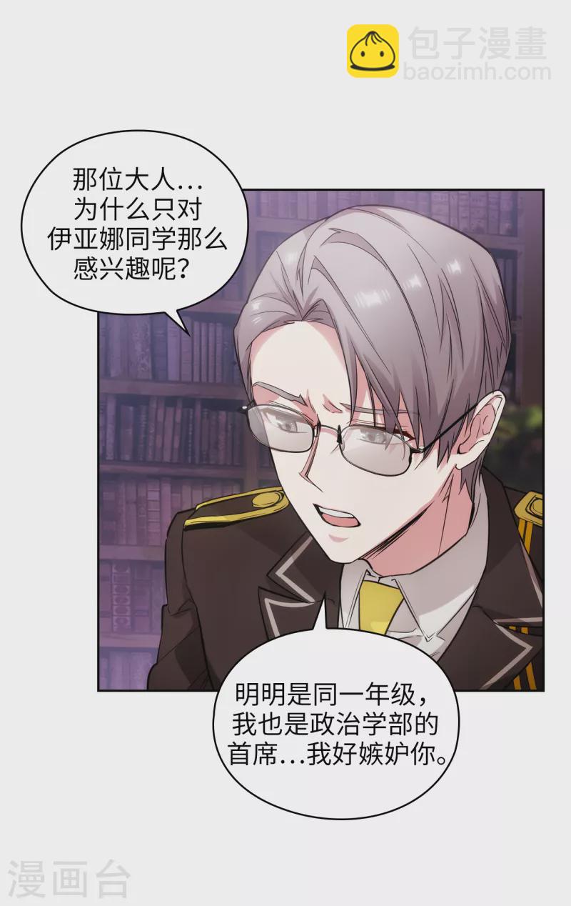 第330话 跟随艾尔哈德的原因-第336话