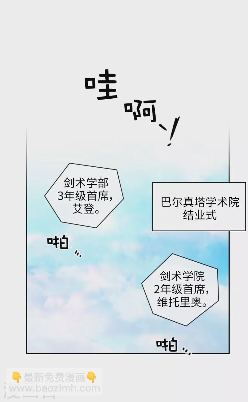 第330话 跟随艾尔哈德的原因-第336话