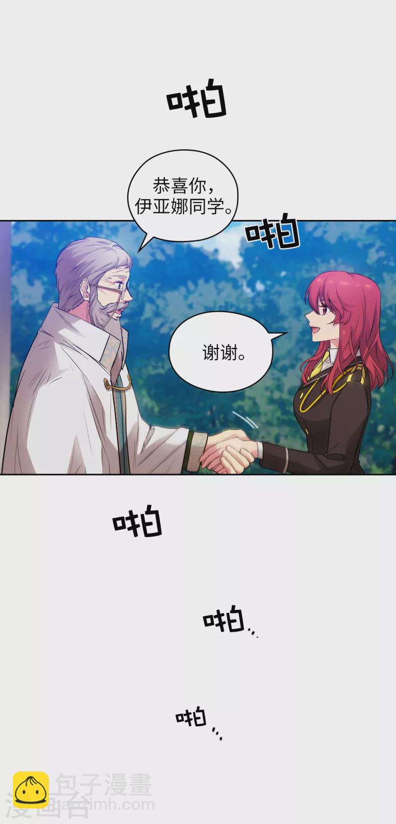第330话 跟随艾尔哈德的原因-第336话