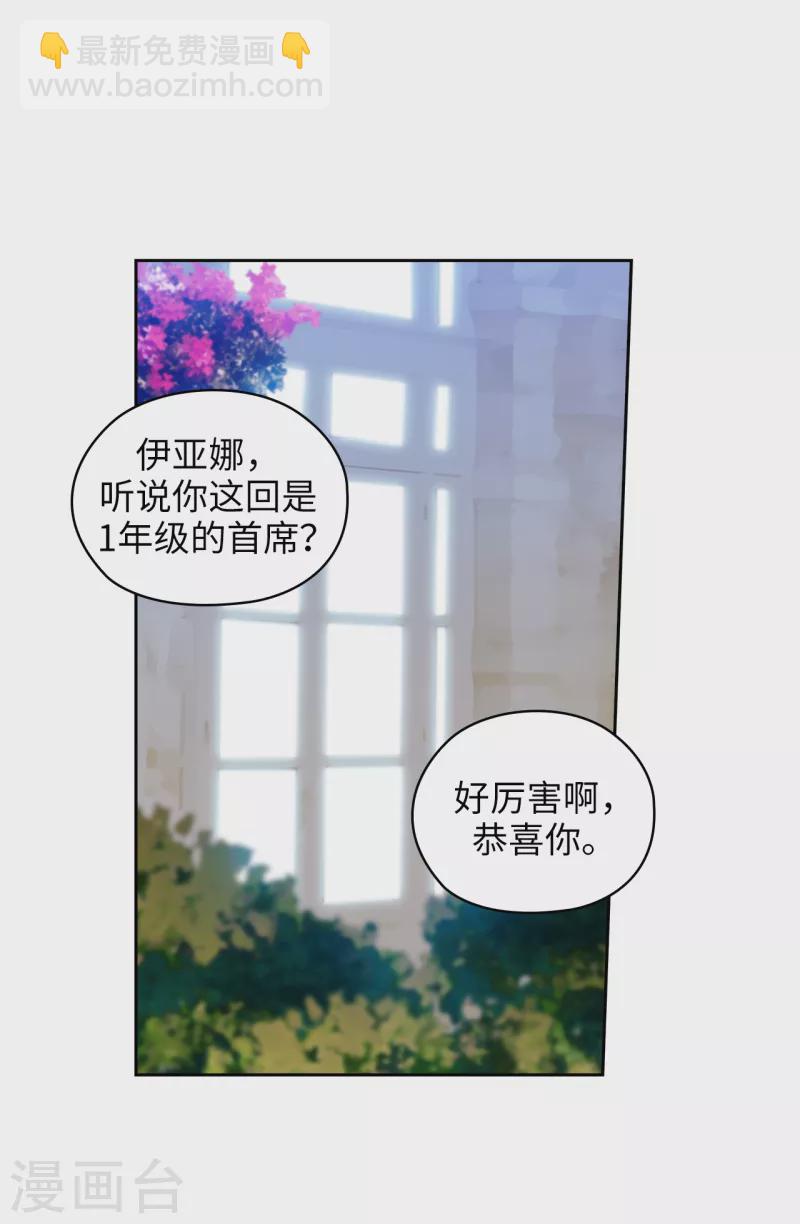 第330话 跟随艾尔哈德的原因-第336话