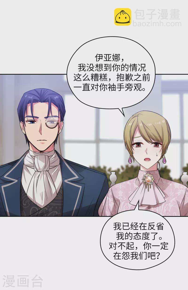 第330话 跟随艾尔哈德的原因-第336话