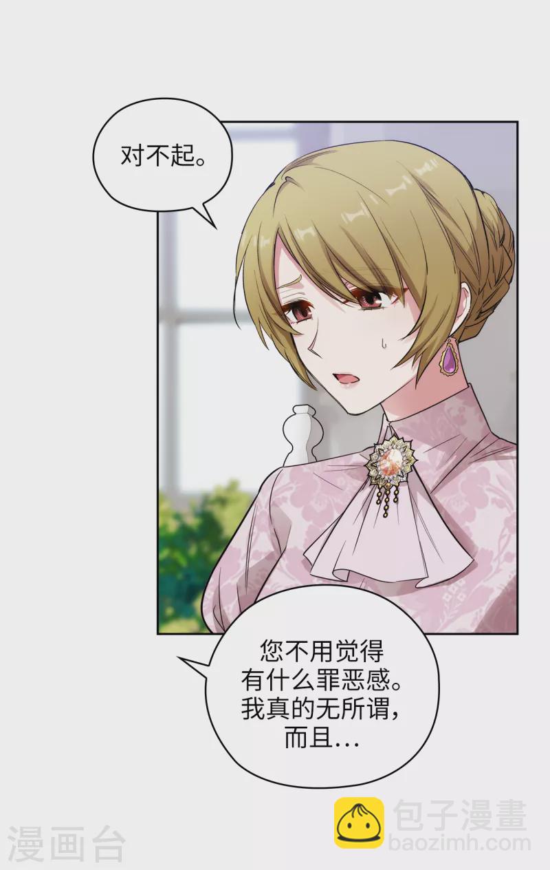 第330话 跟随艾尔哈德的原因-第336话