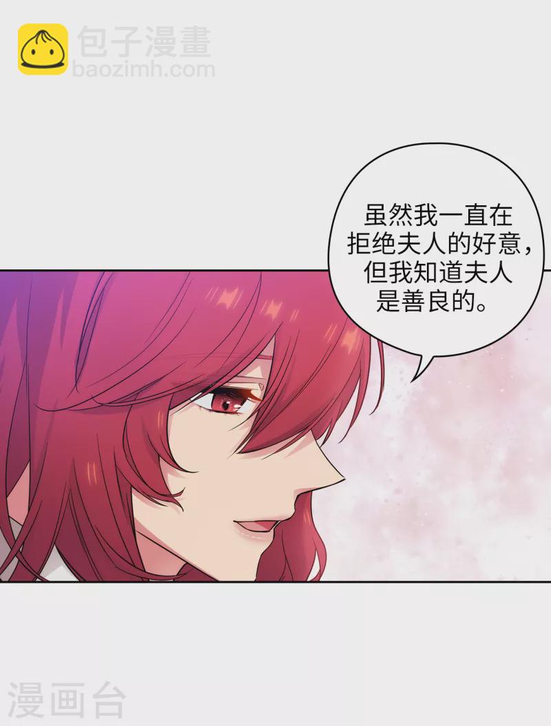 第330话 跟随艾尔哈德的原因-第336话