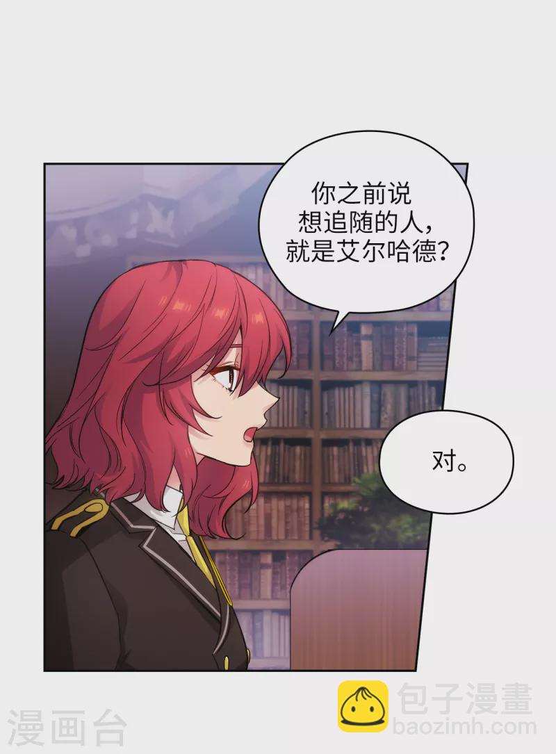 第330话 跟随艾尔哈德的原因-第336话