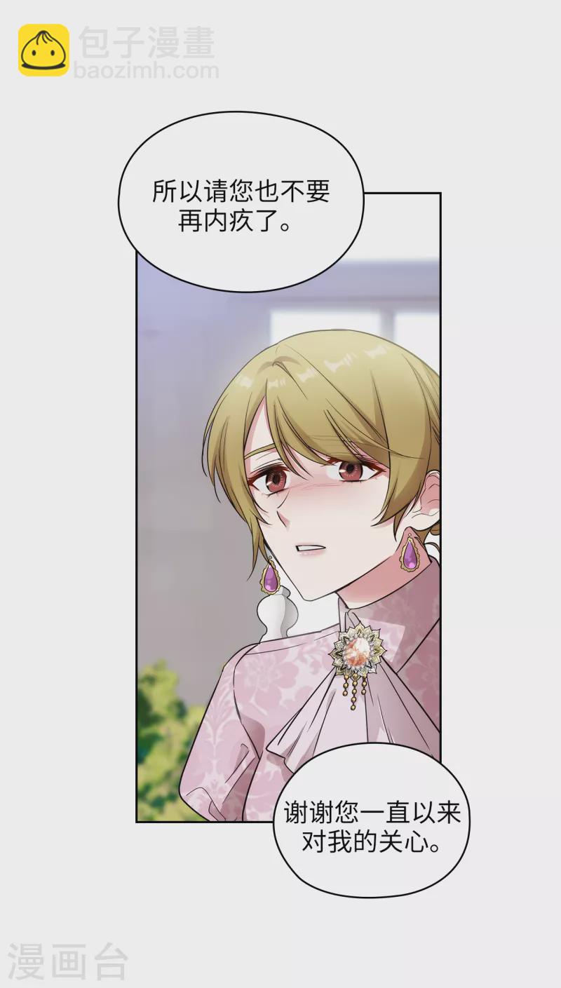 第330话 跟随艾尔哈德的原因-第336话