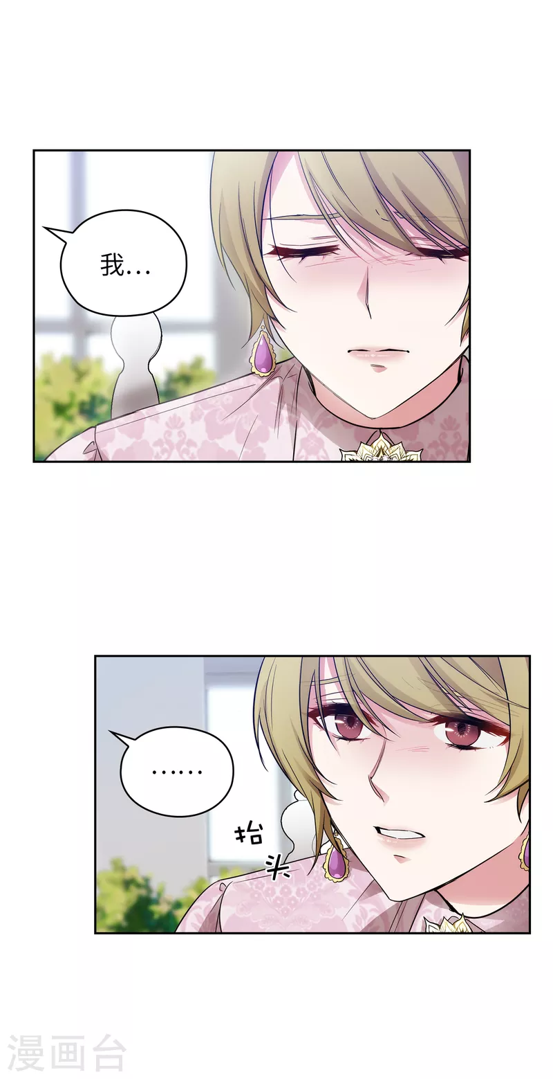 第330话 跟随艾尔哈德的原因-第336话