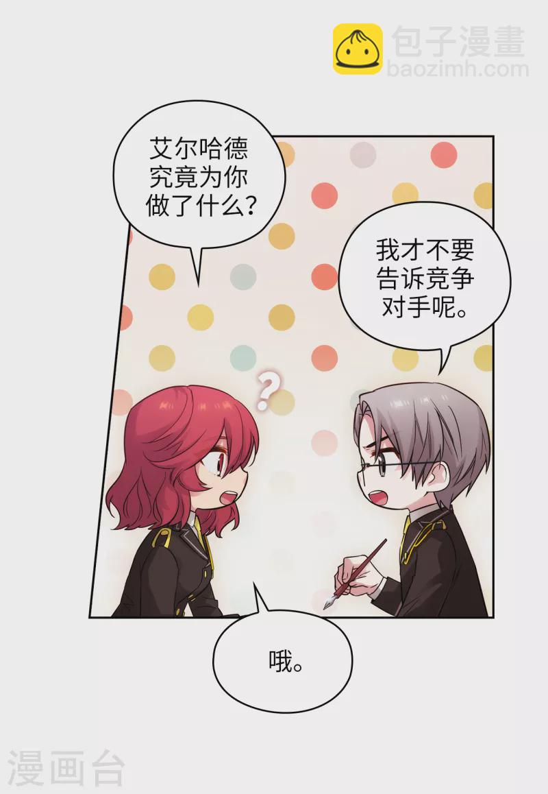 第330话 跟随艾尔哈德的原因-第336话