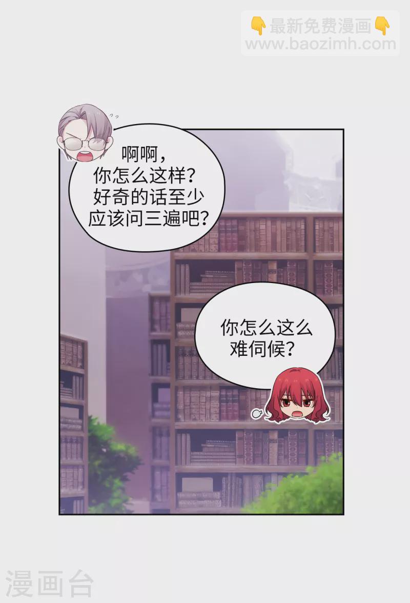 第330话 跟随艾尔哈德的原因-第336话