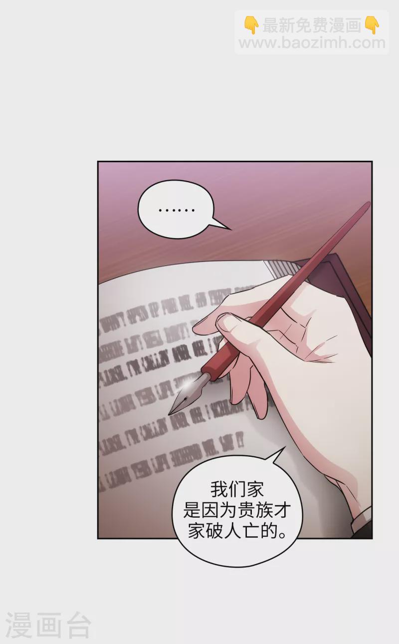 第330话 跟随艾尔哈德的原因-第336话