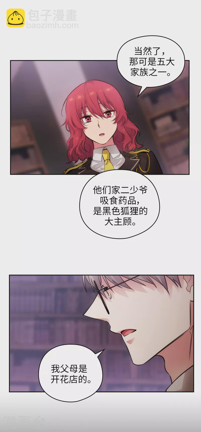 第330话 跟随艾尔哈德的原因-第336话