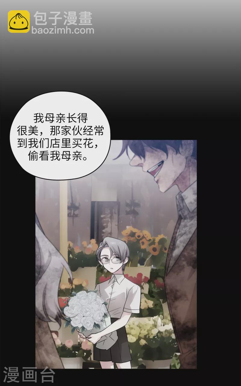 第330话 跟随艾尔哈德的原因-第336话