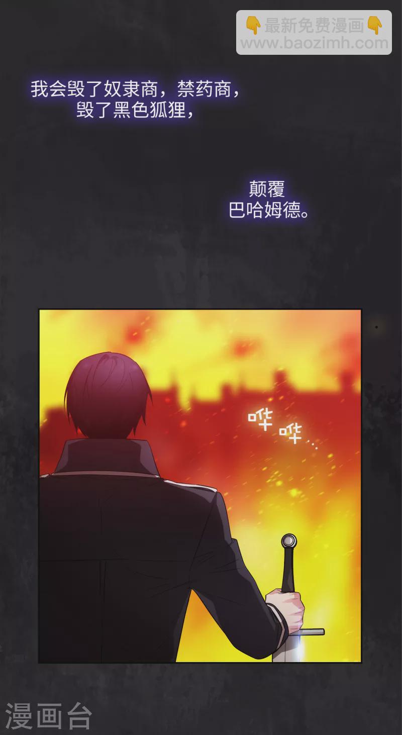 第334话 明明是利用，我却动了心-第340话