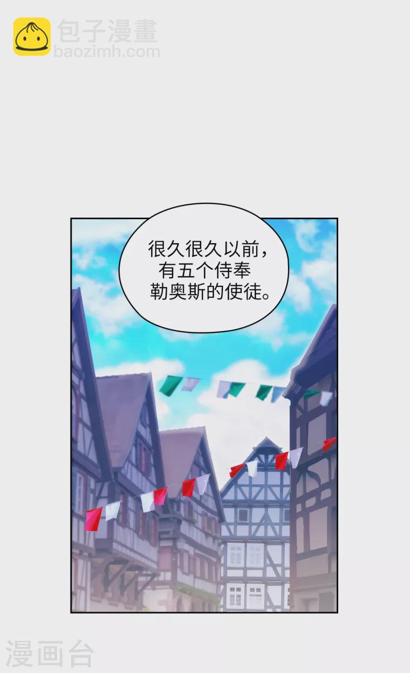 第334话 明明是利用，我却动了心-第340话