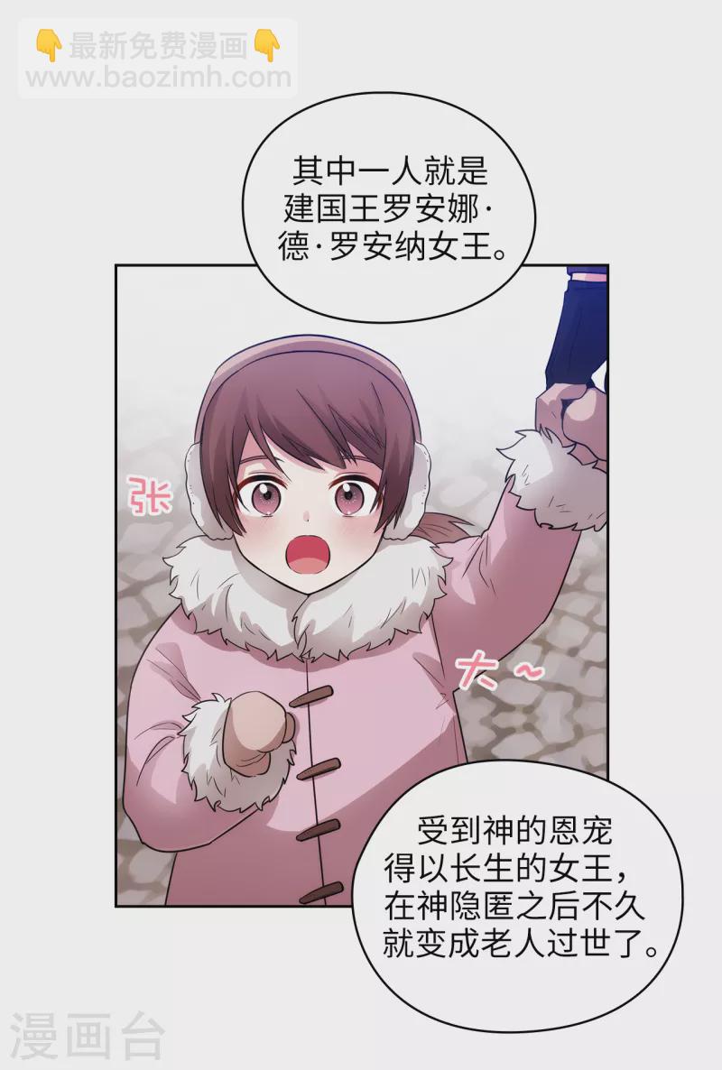 第334话 明明是利用，我却动了心-第340话