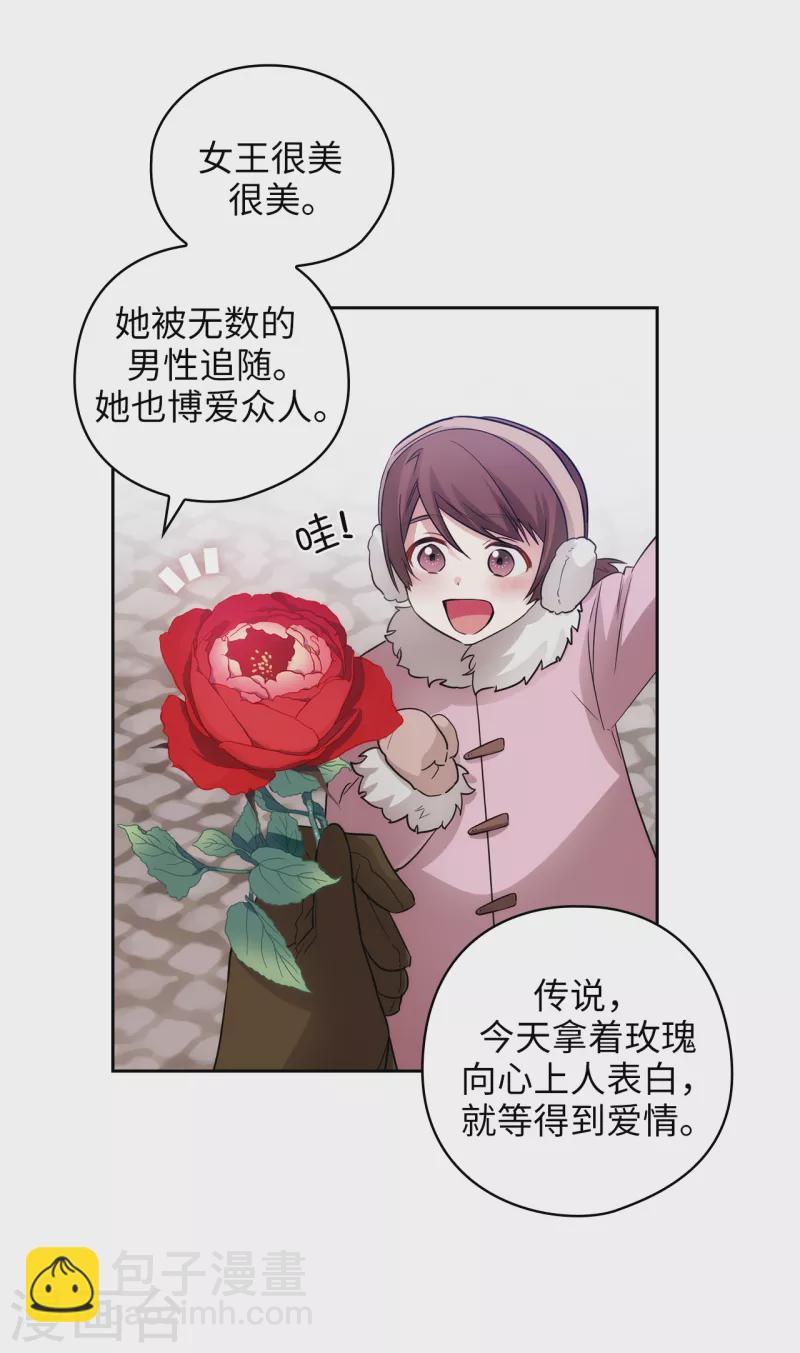 第334话 明明是利用，我却动了心-第340话