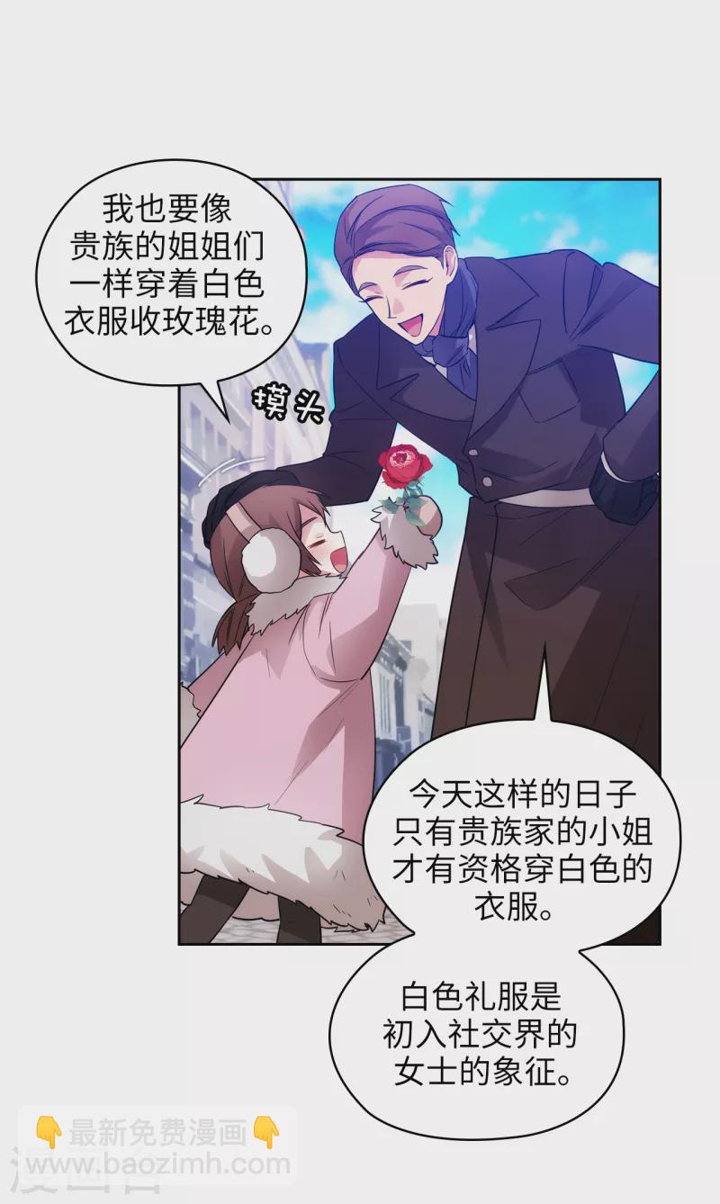 第334话 明明是利用，我却动了心-第340话