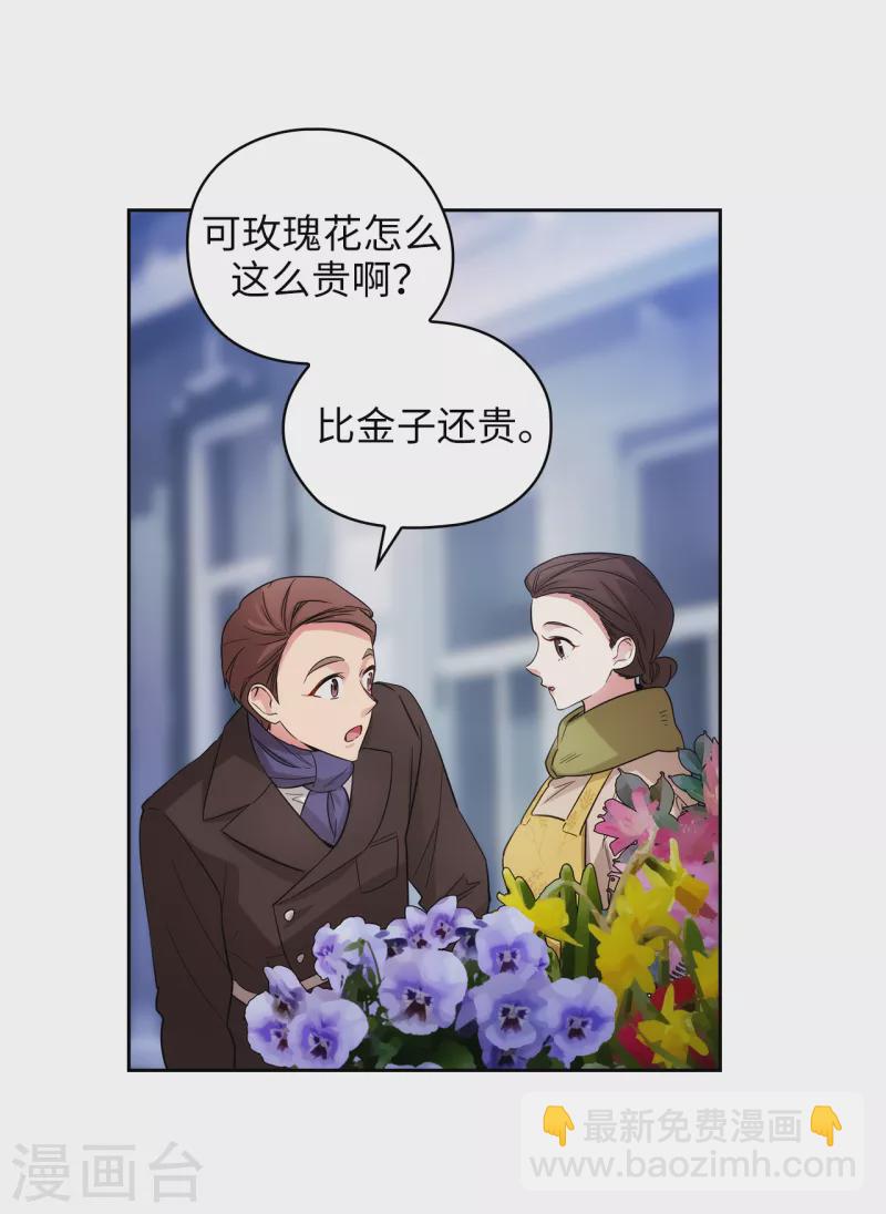 第334话 明明是利用，我却动了心-第340话