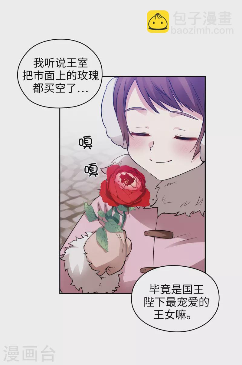 第334话 明明是利用，我却动了心-第340话