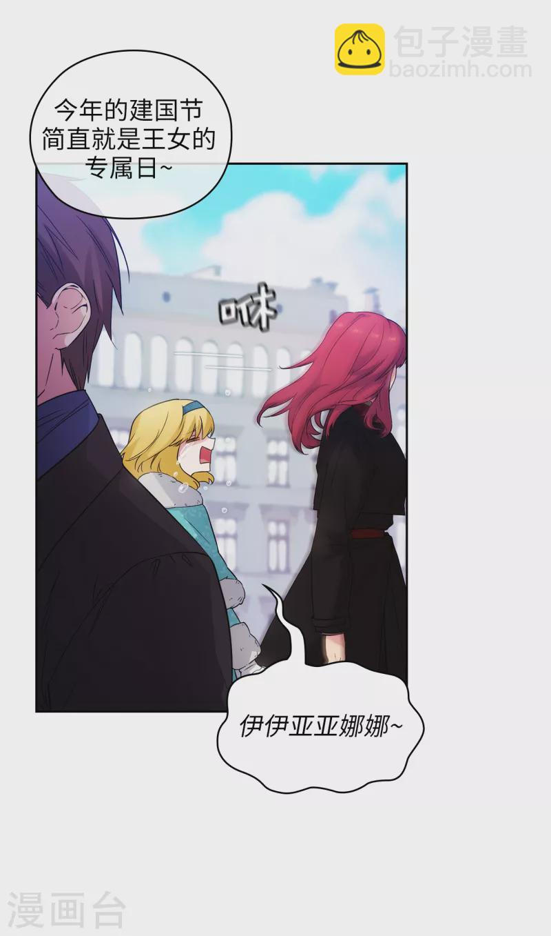 第334话 明明是利用，我却动了心-第340话