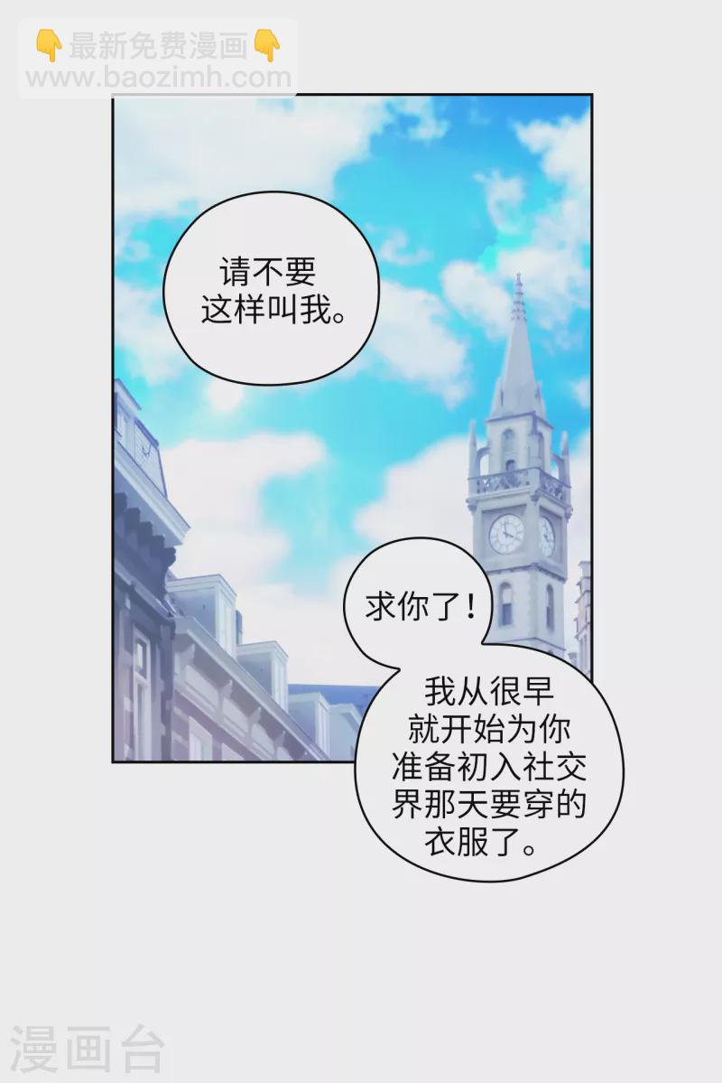 第334话 明明是利用，我却动了心-第340话
