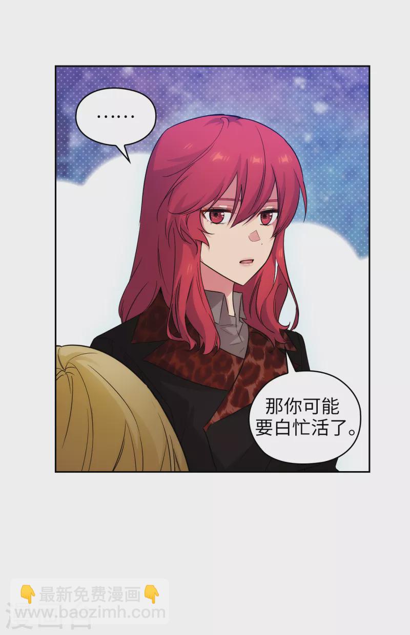 第334话 明明是利用，我却动了心-第340话