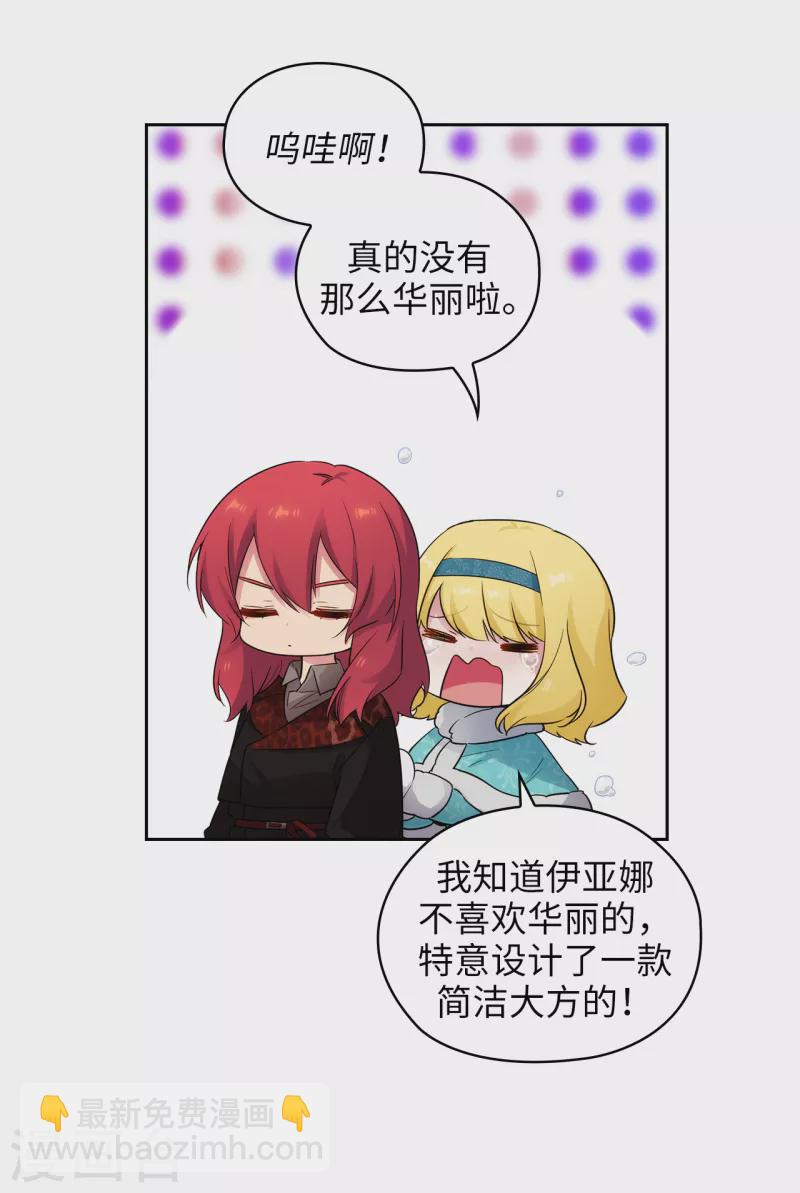 第334话 明明是利用，我却动了心-第340话