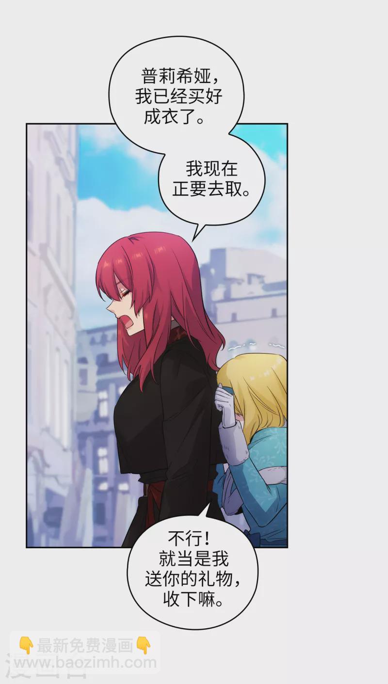 第334话 明明是利用，我却动了心-第340话