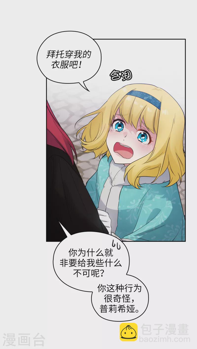 第334话 明明是利用，我却动了心-第340话