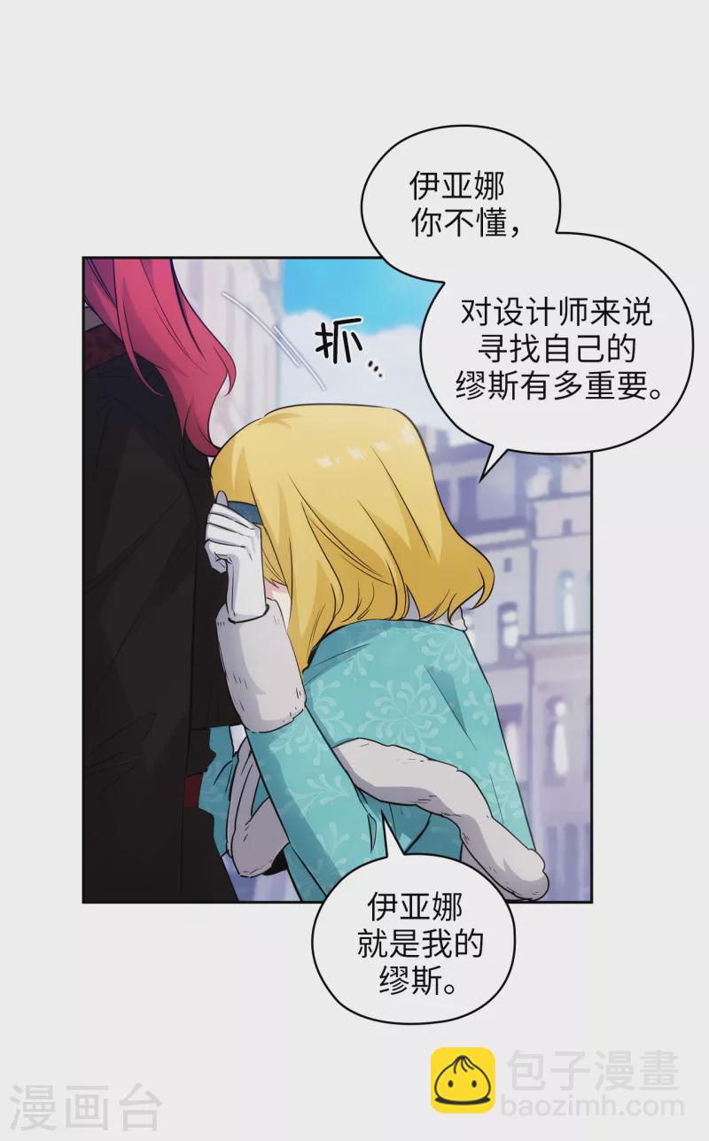 第334话 明明是利用，我却动了心-第340话