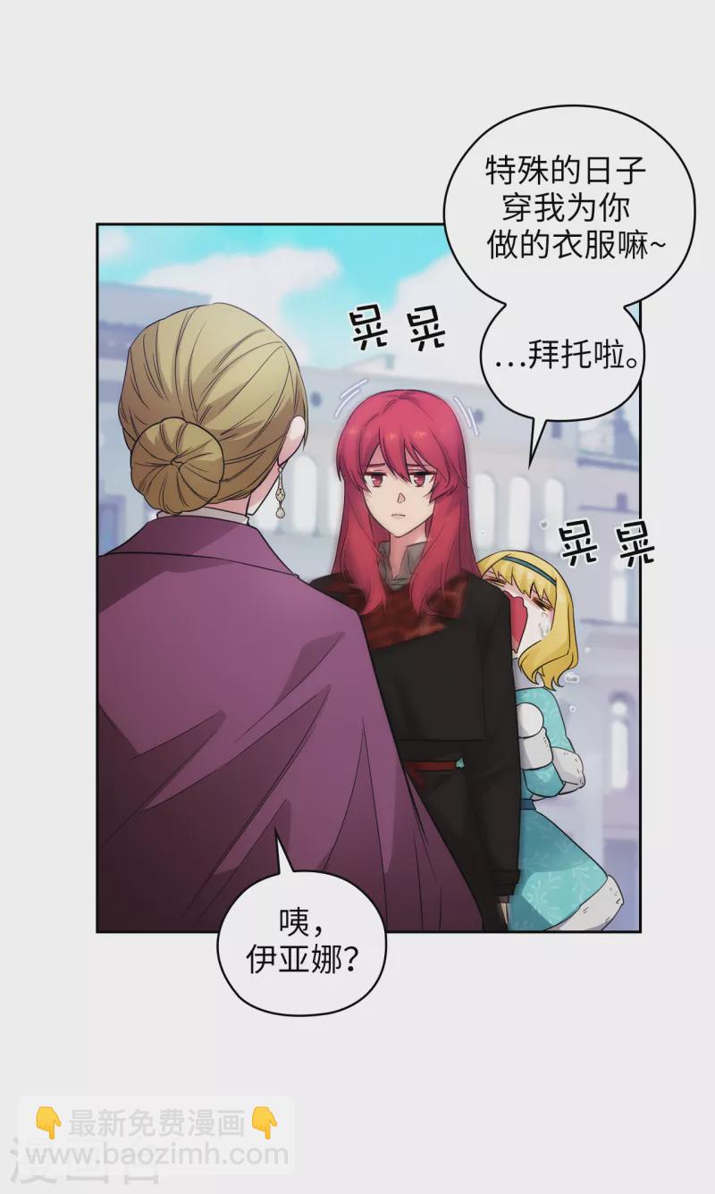 第334话 明明是利用，我却动了心-第340话