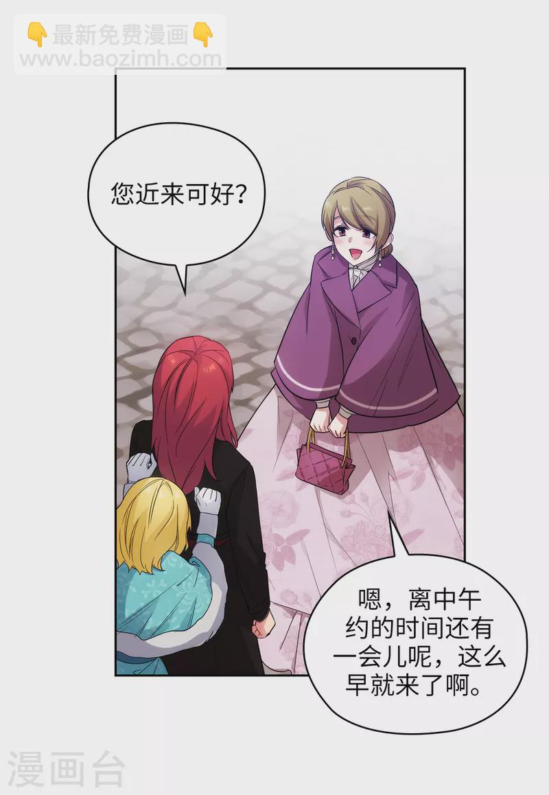 第334话 明明是利用，我却动了心-第340话