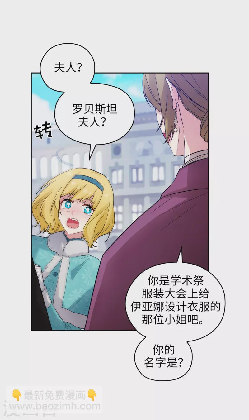 第334话 明明是利用，我却动了心-第340话