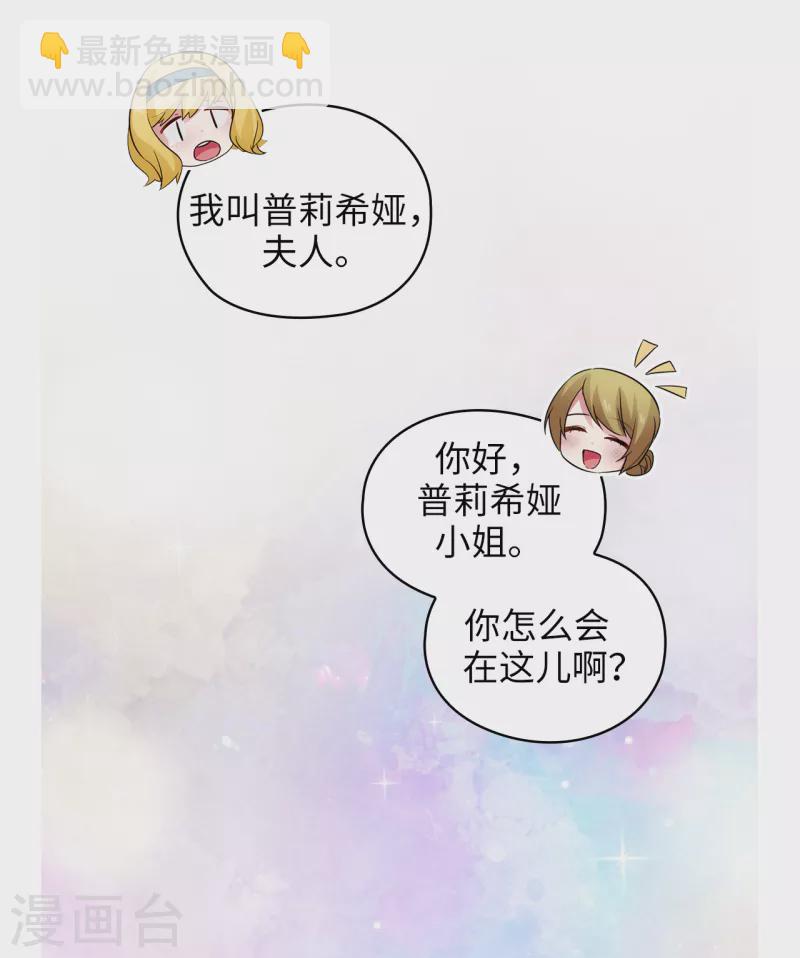 第334话 明明是利用，我却动了心-第340话