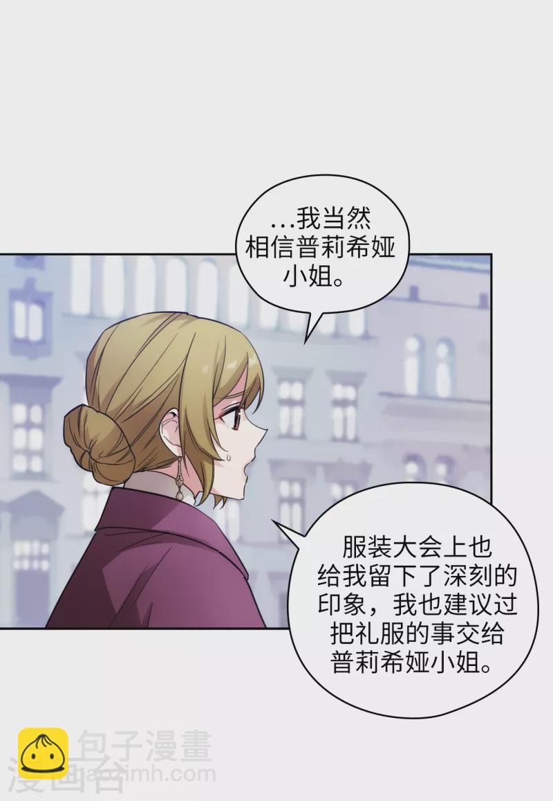 第334话 明明是利用，我却动了心-第340话